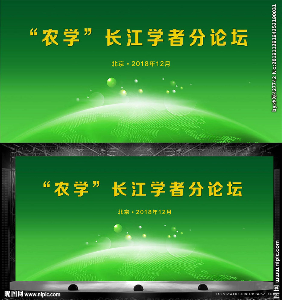 绿色背景板