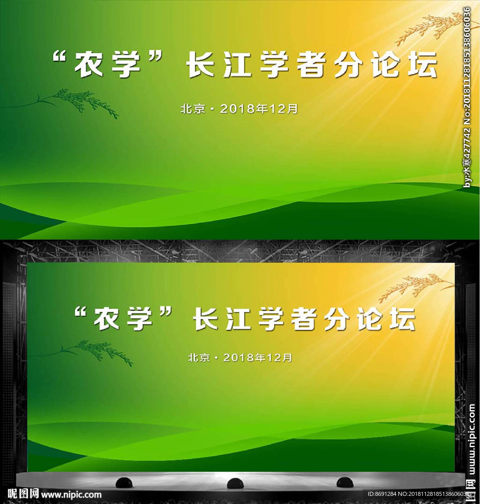 绿色背景板