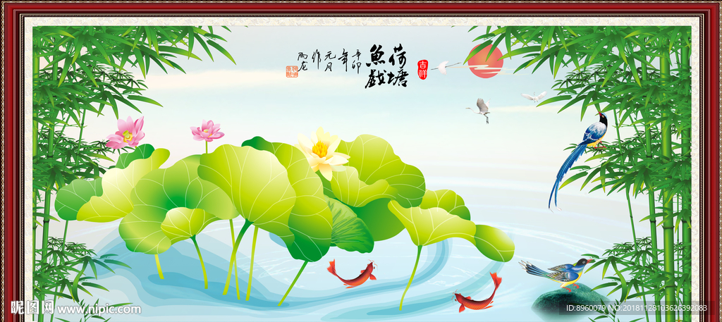 荷塘鱼趣