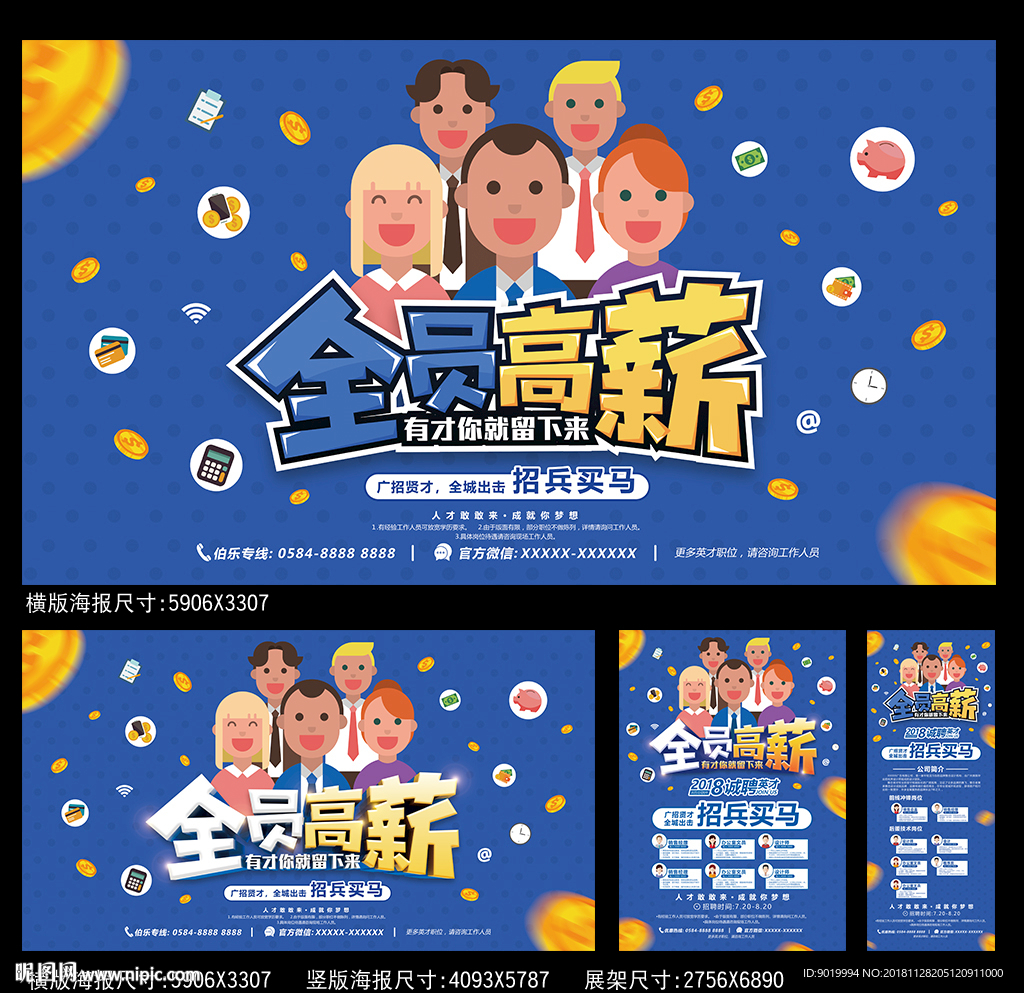 招聘
