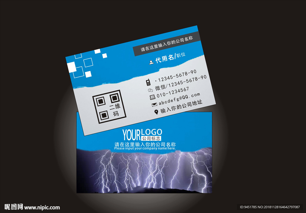 防雷名片