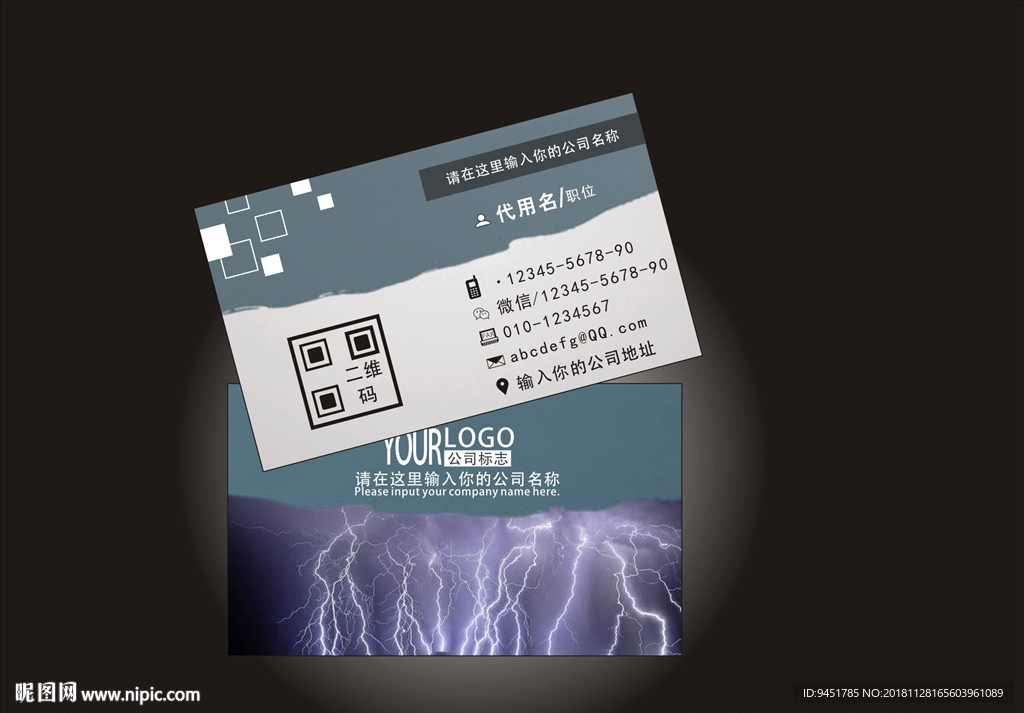 防雷名片