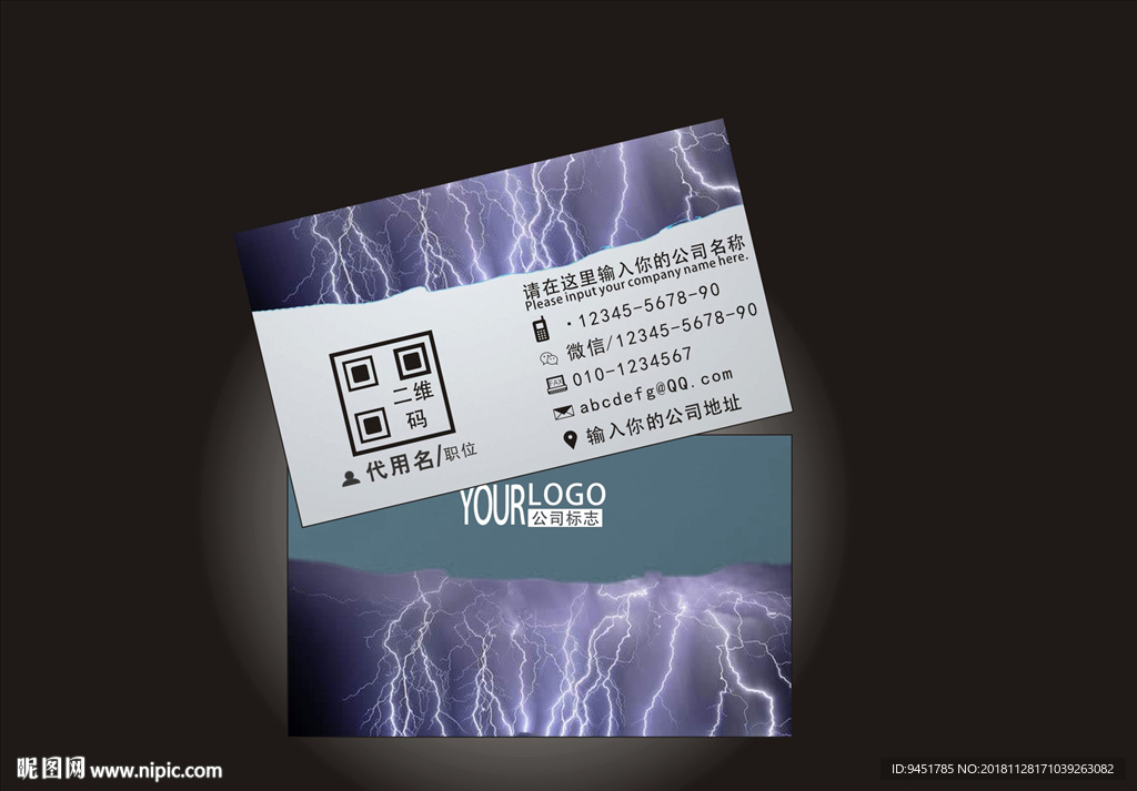 防雷名片