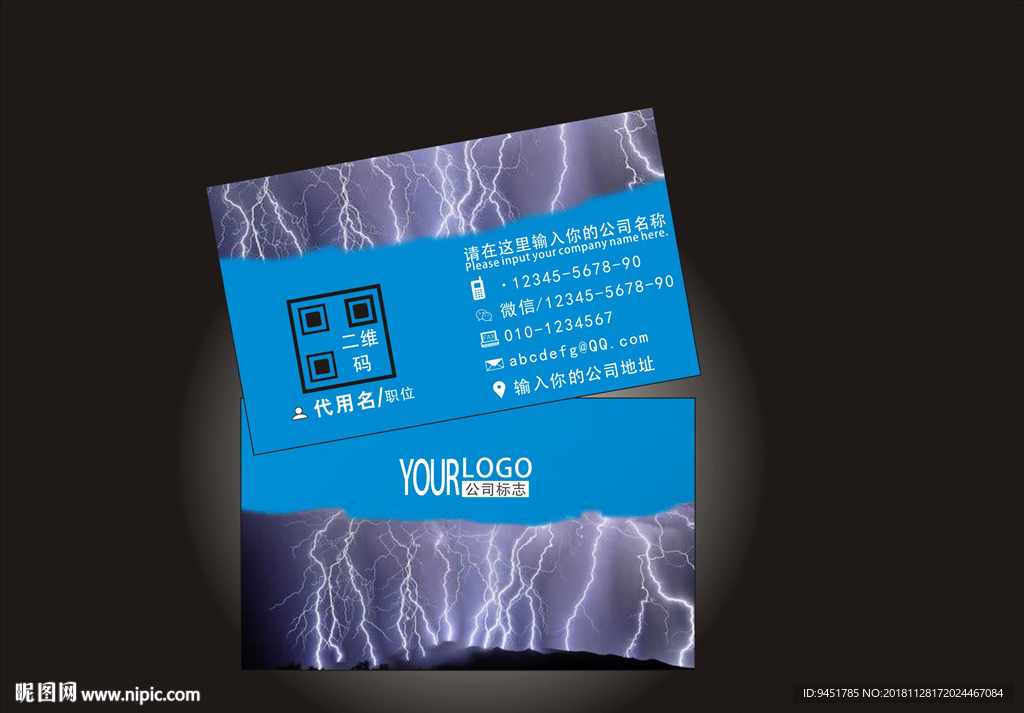 防雷名片