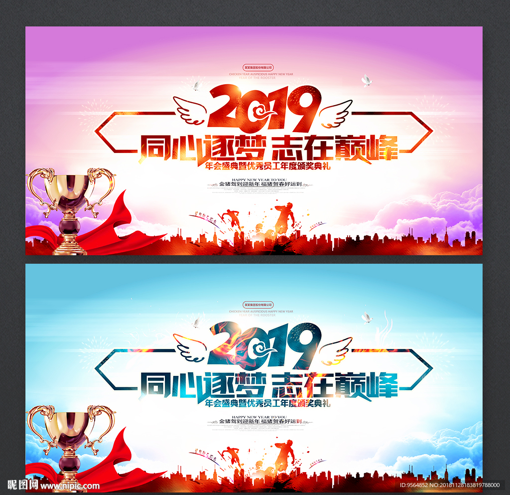 年会