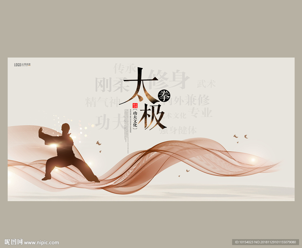 太极