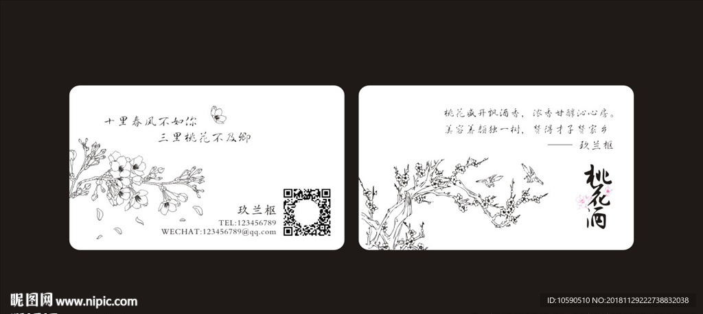 酒名片
