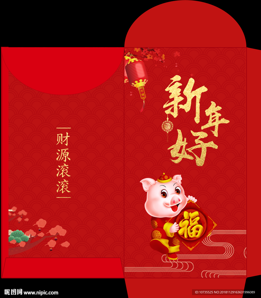 猪年红包