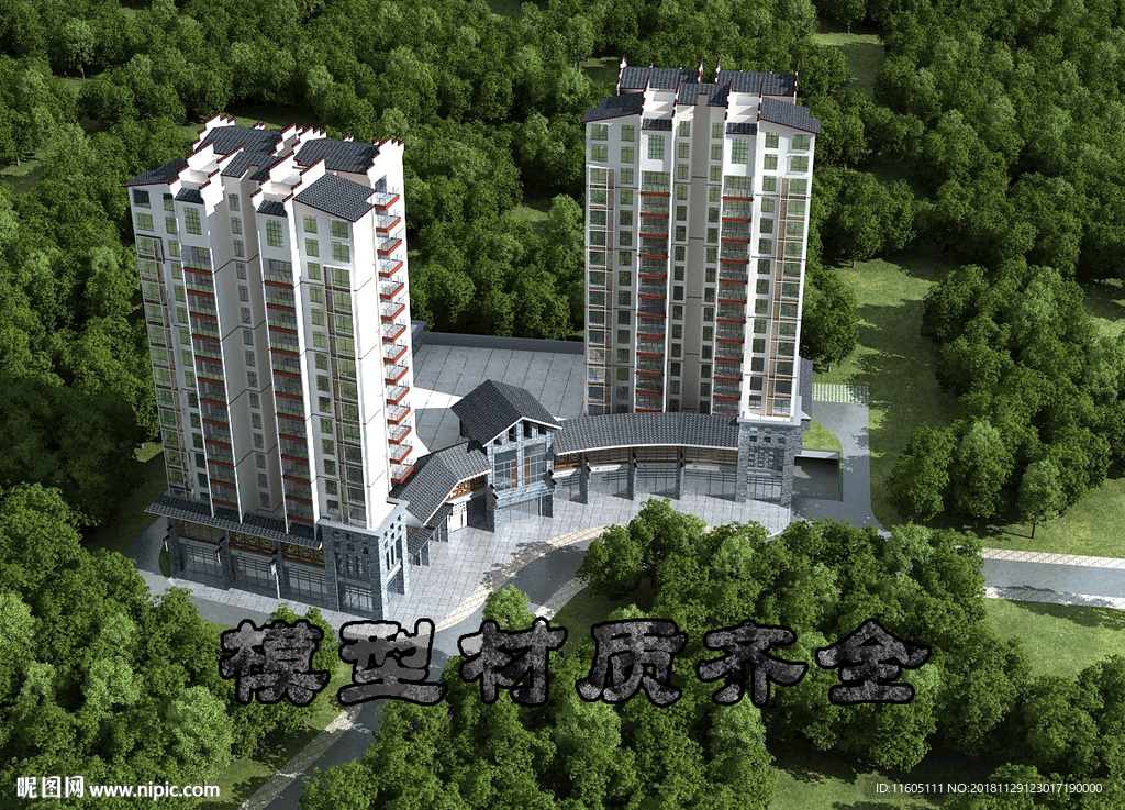 小区