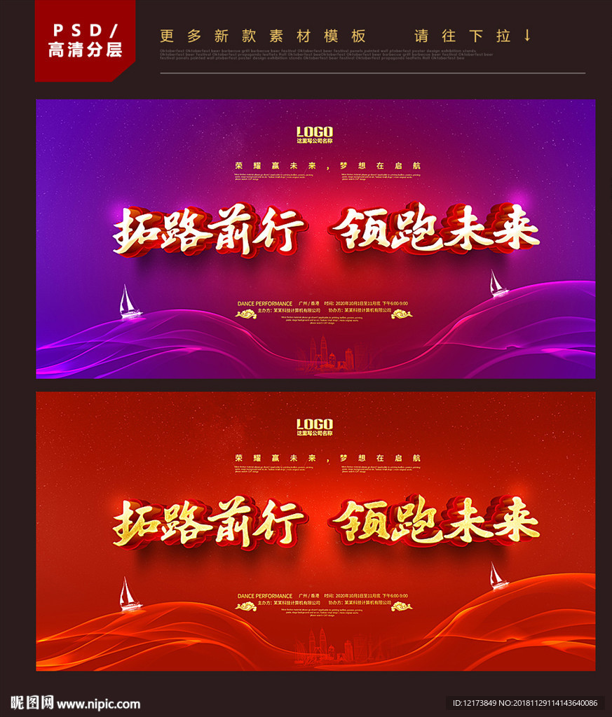 企业年会