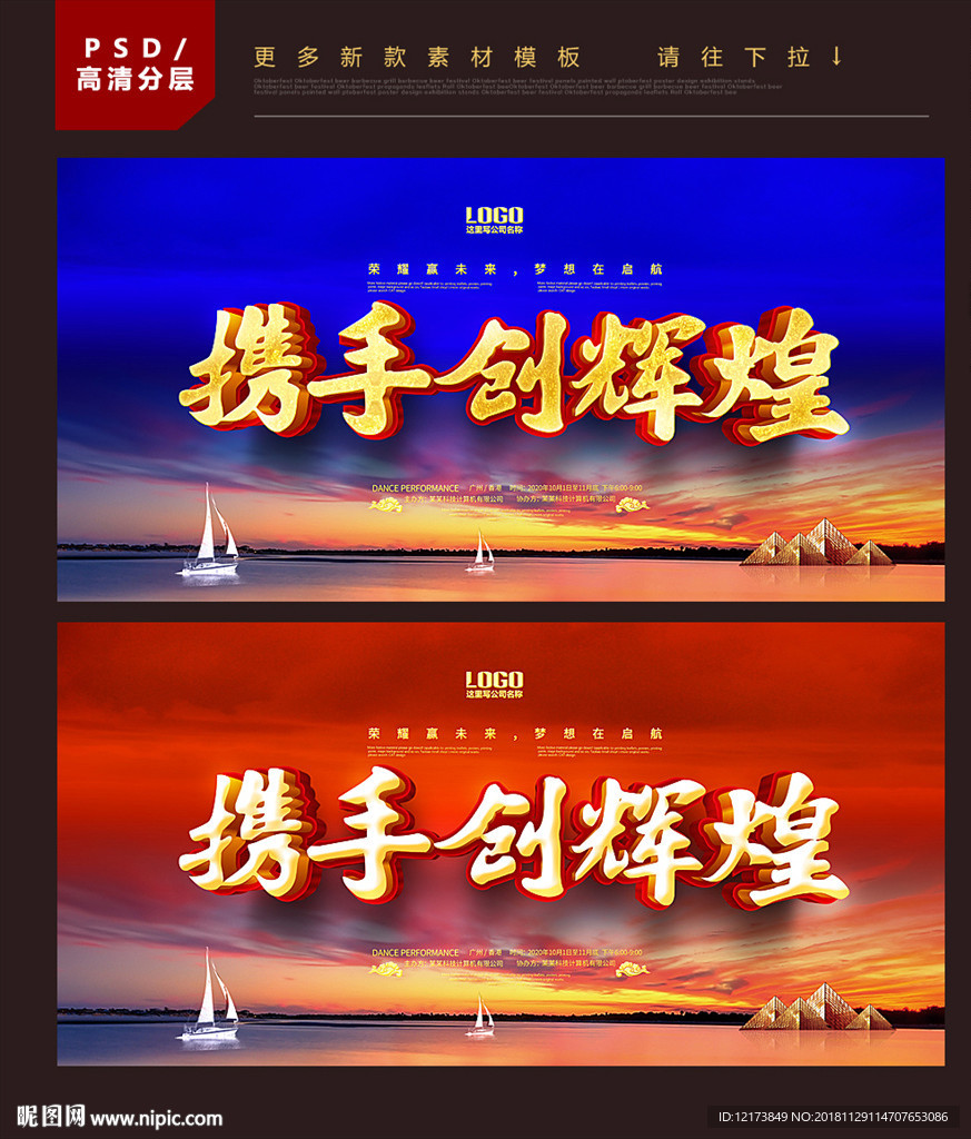 年会