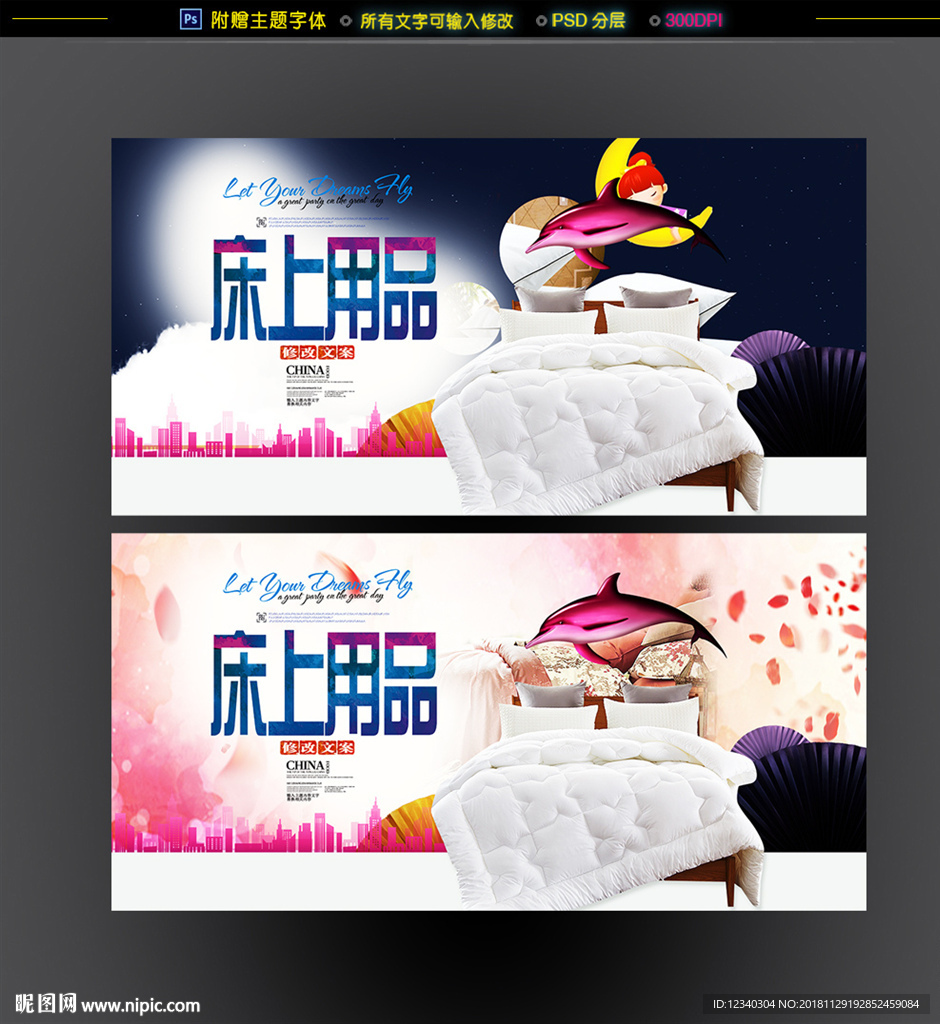 家纺