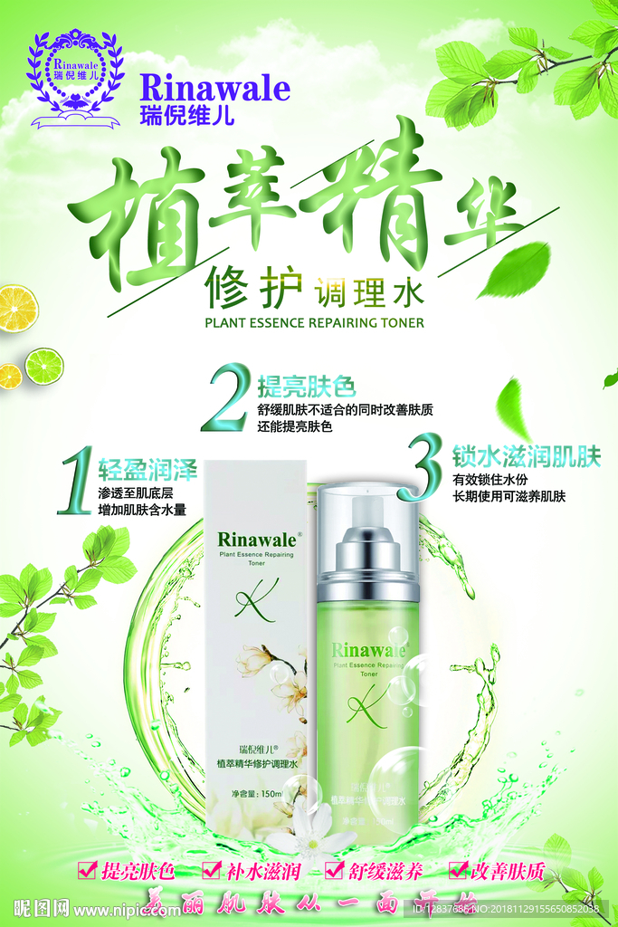 瑞倪维儿