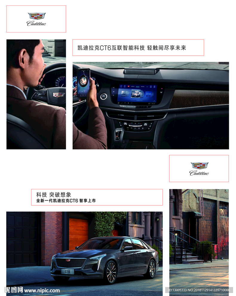 凯迪拉克CT6 MCM上市