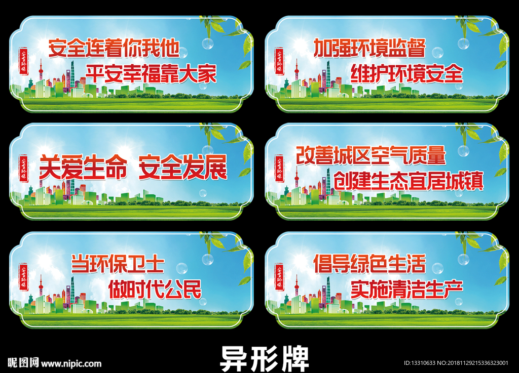 工地围挡