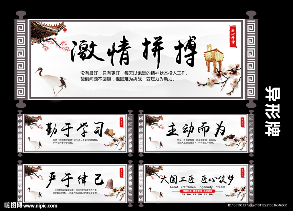 围墙文化