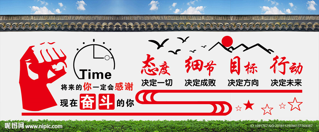 企业励志文化墙