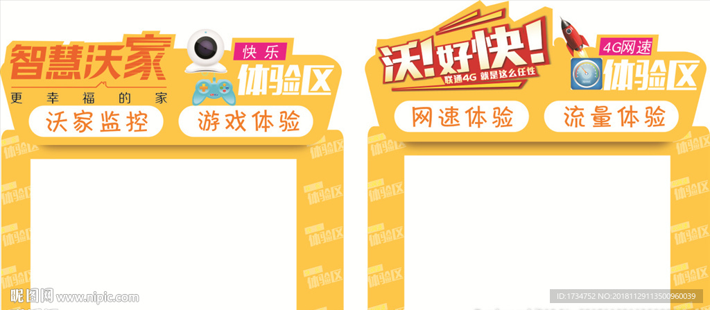 电视广告