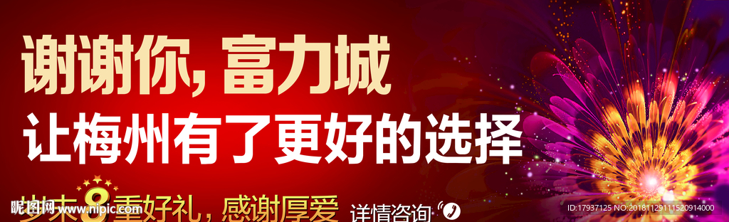 插画 黑金 投资  城市 地产