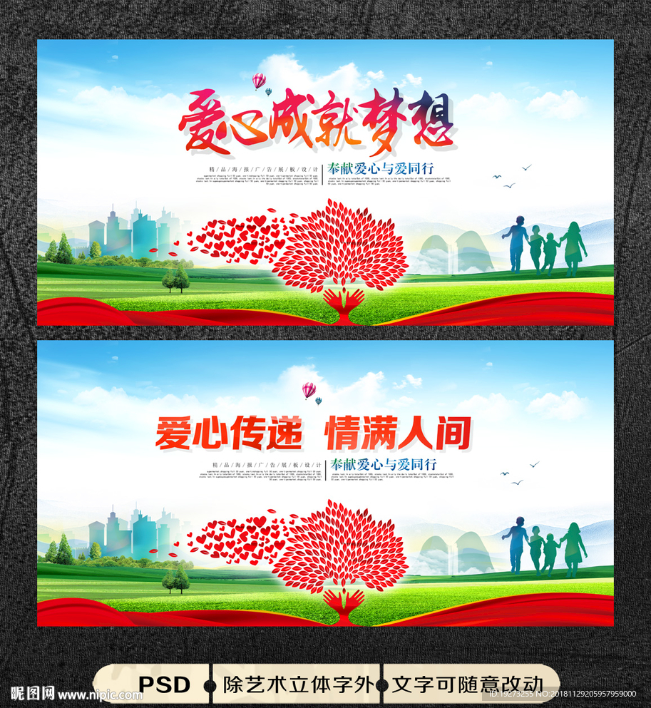 爱心