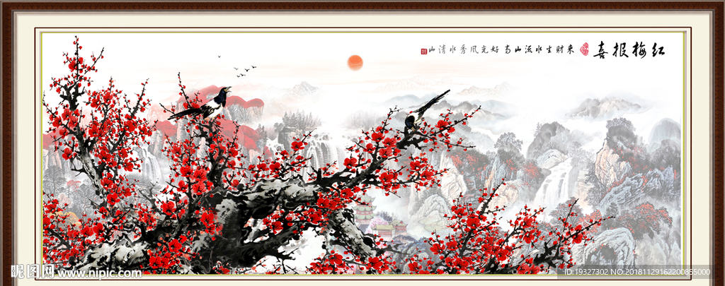 梅花