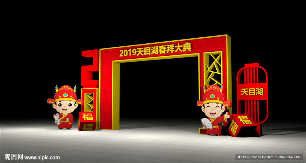 2019春节门头