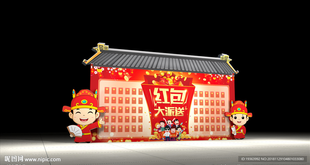 2019春节喜庆红包墙效果图