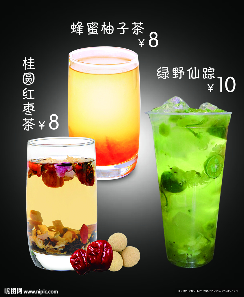 饮品海报