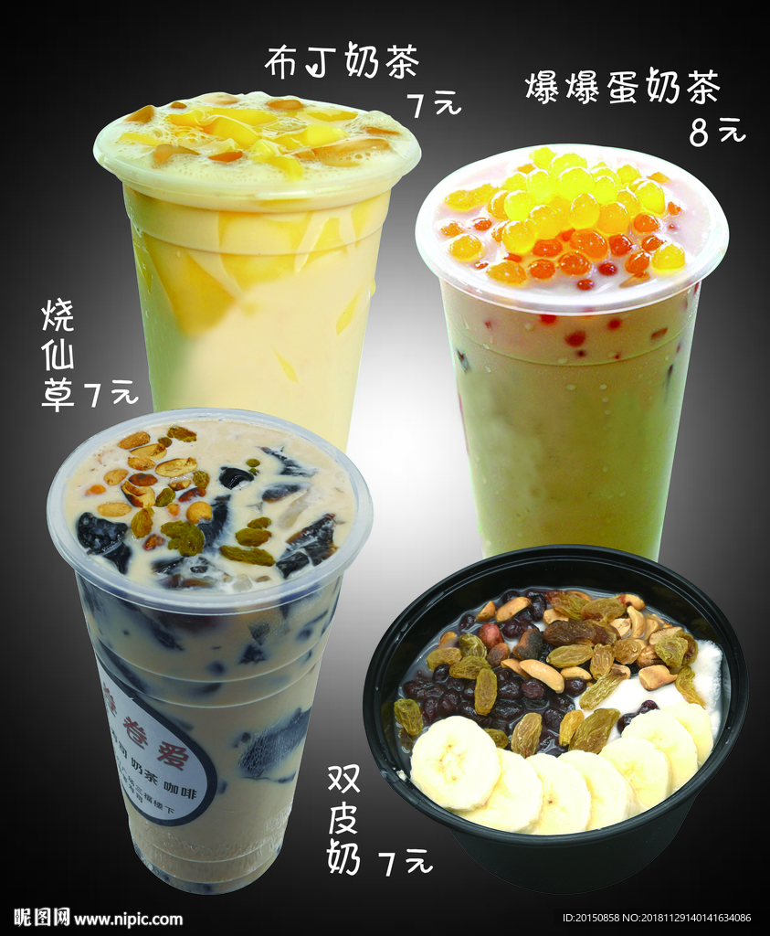 饮品海报