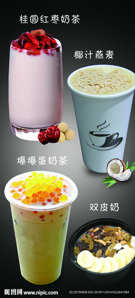 饮品海报