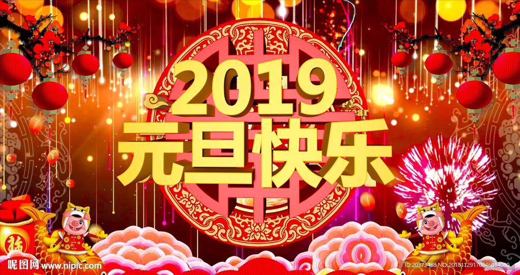2019新年快乐中国红背景