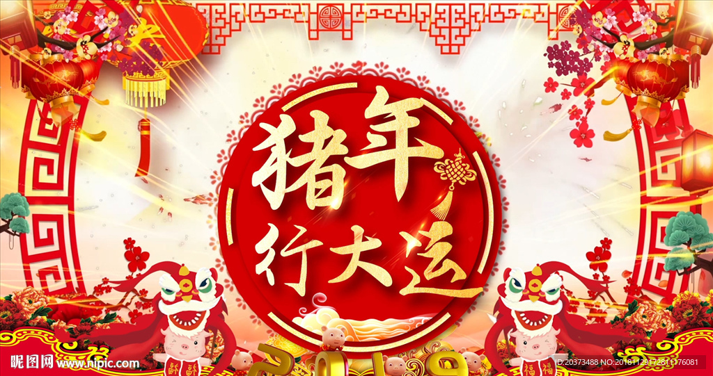 猪年背景 舞台背景 新春视频