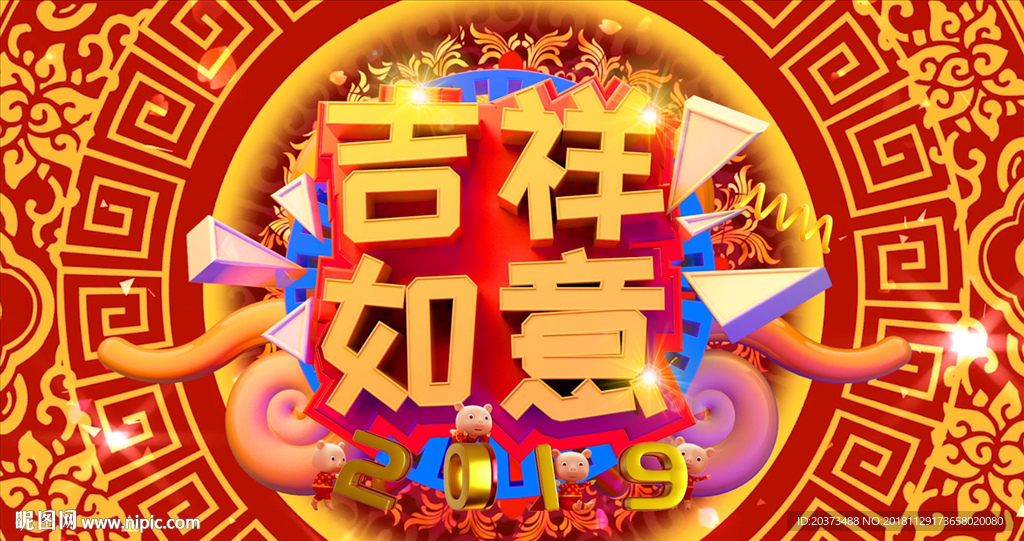 2019吉祥如意中国红视频