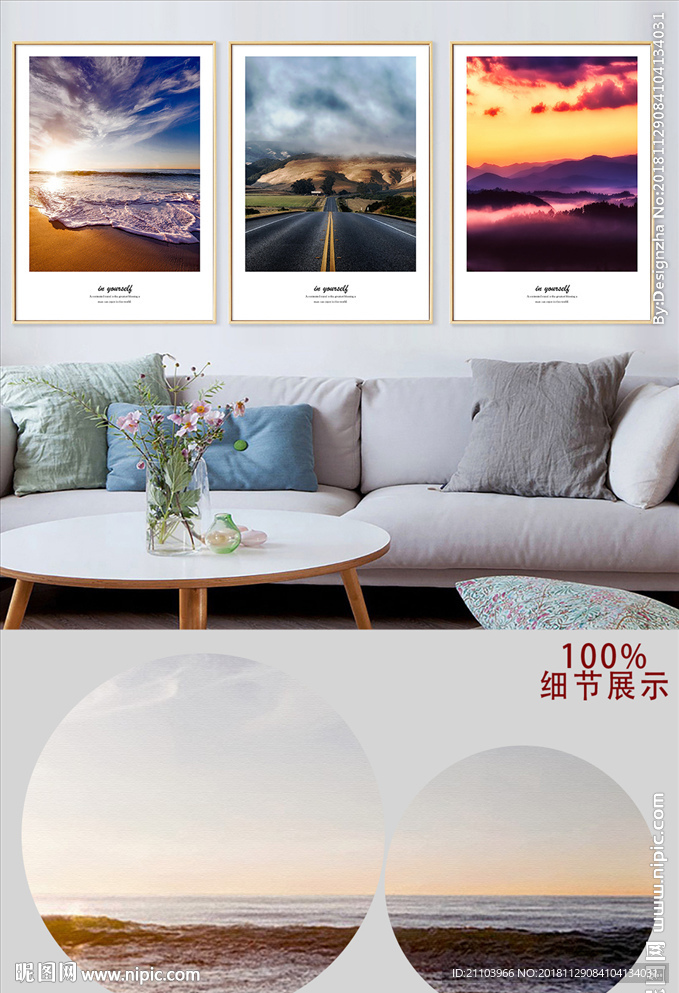 欧式现代简约风景三联装饰画