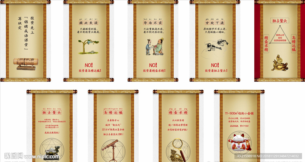 商铺H5 万能商铺海报