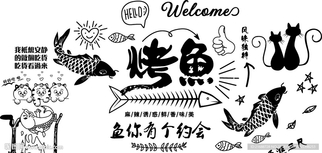 烤鱼硅藻泥