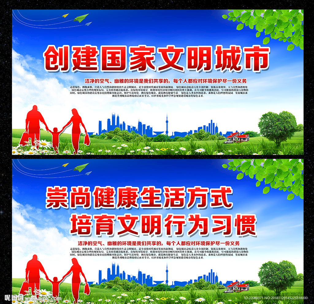全国文明城市