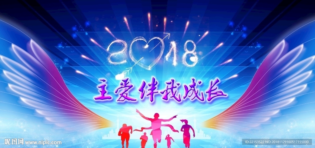 天使翅膀
