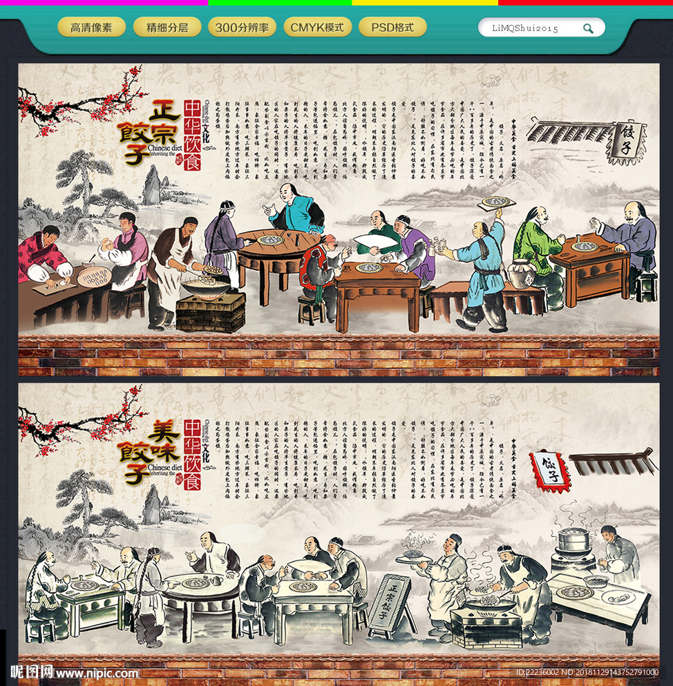 饺子