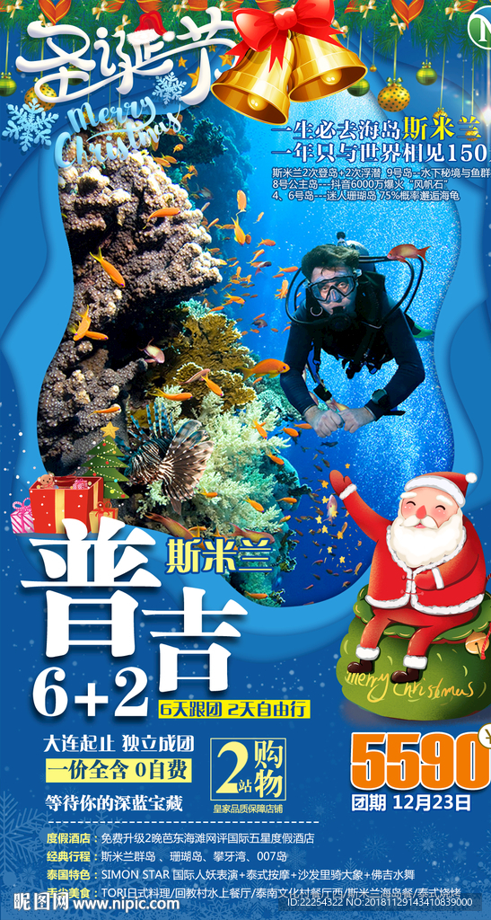 圣诞节 普吉岛 海岛