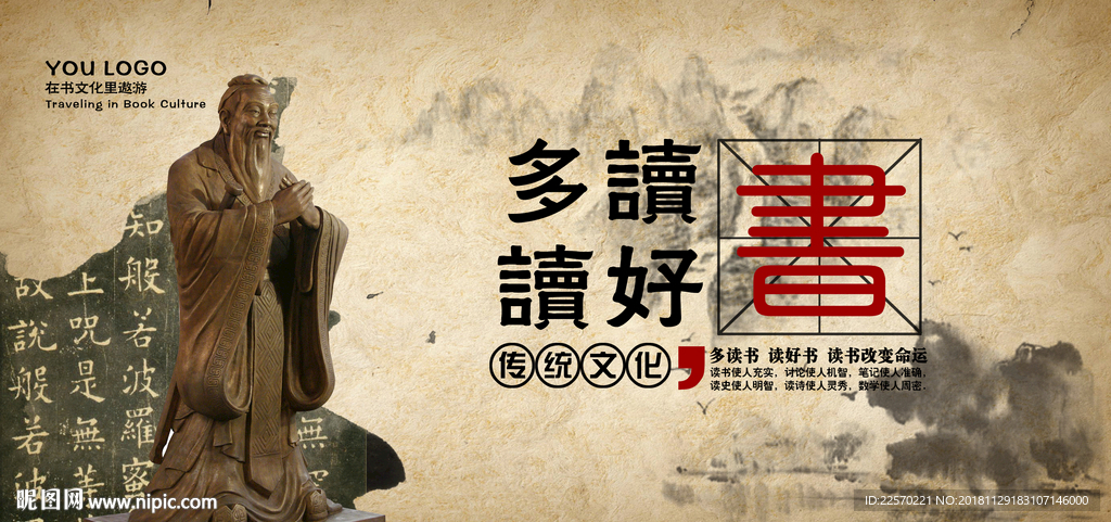 读书