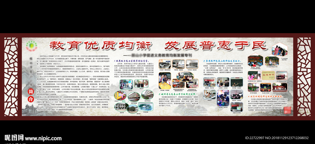 学校板报