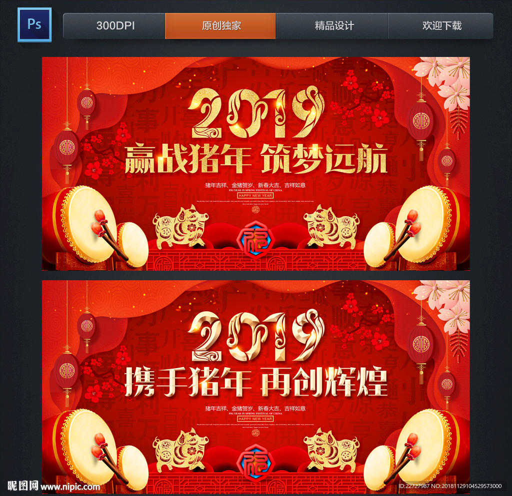 2019晚会