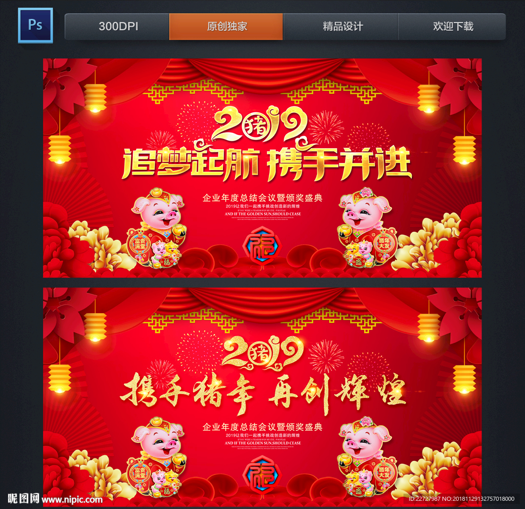 年会