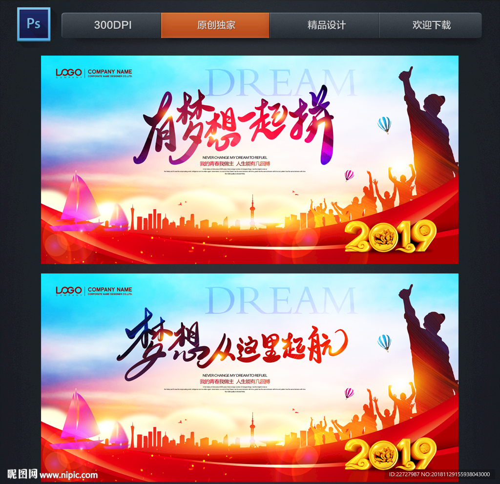 梦想