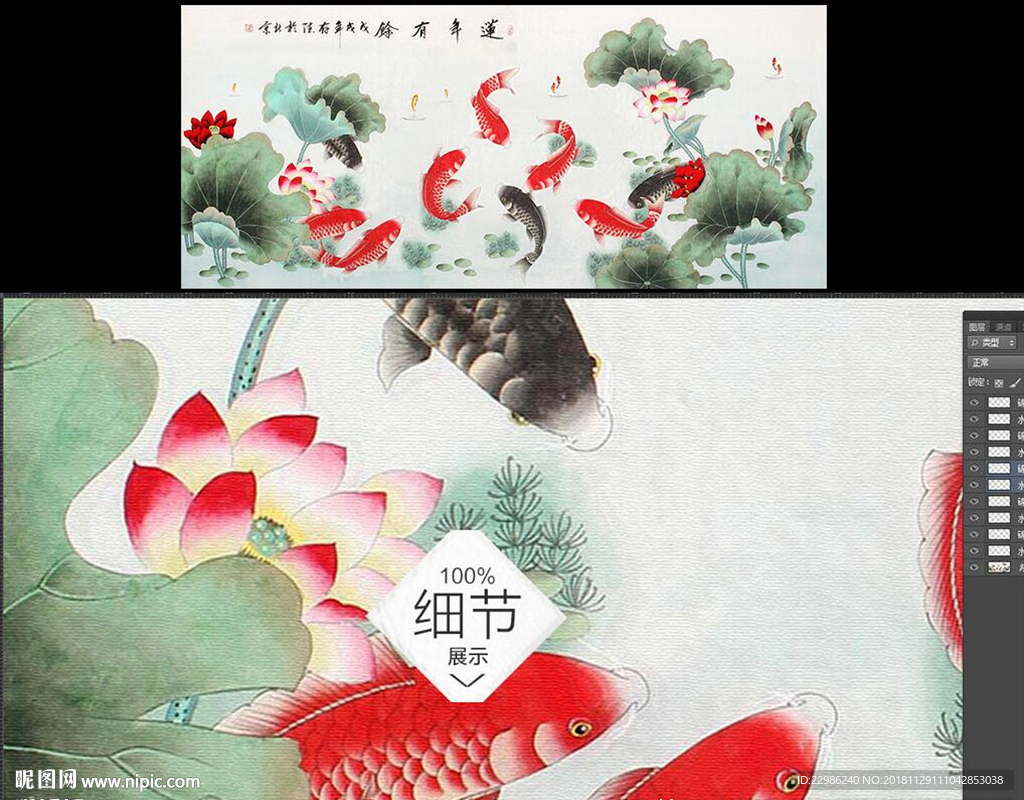 中式荷花九鱼年年有余装饰画