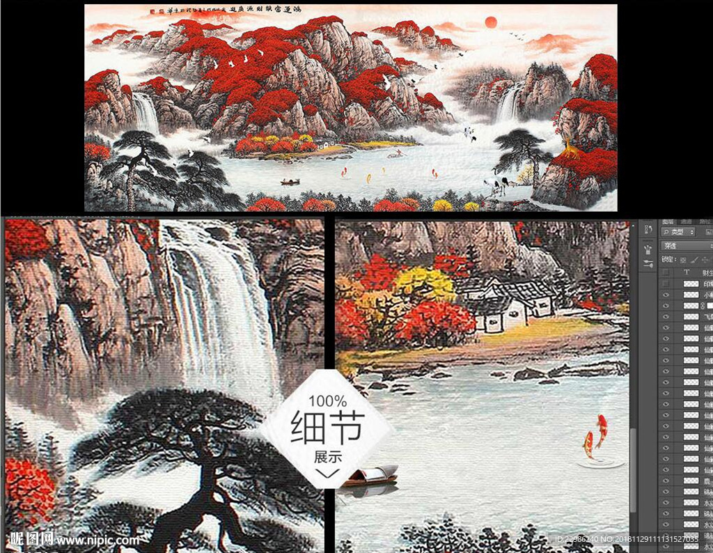 鸿运当头财源广进国画山水风景画