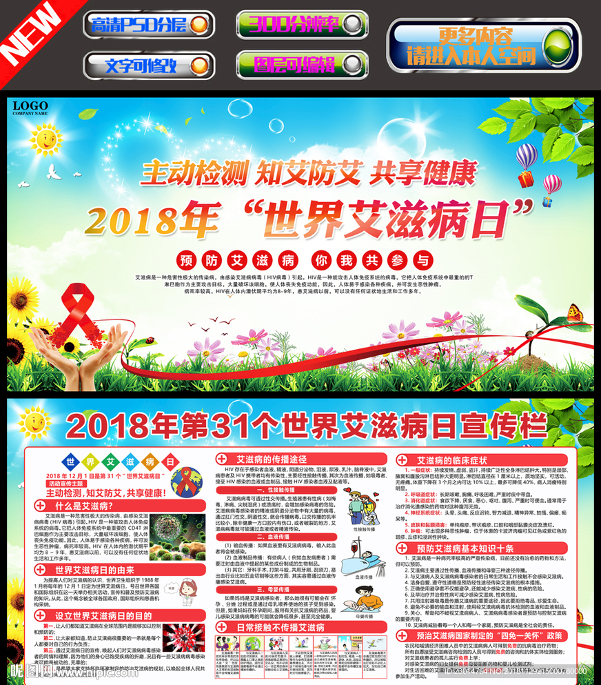 艾滋病