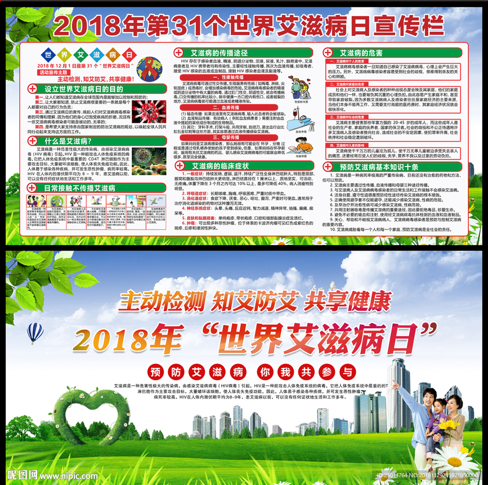 艾滋病