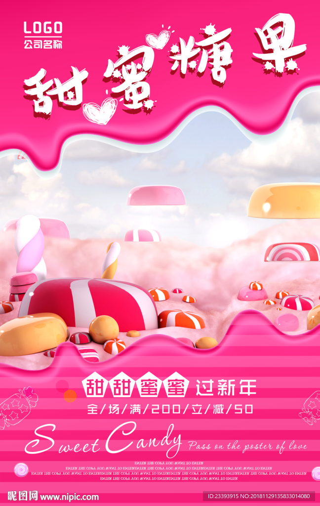 糖果海报